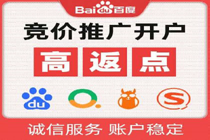 借助百度推广返点，实现营销最大化